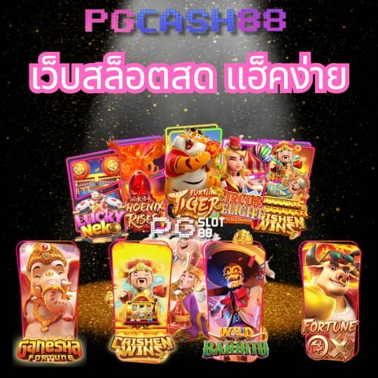 เว็บออมสิน168